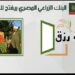 مزايا برنامج “باب رزق” من البنك الزراعي المصري بفائدة تنافسية 11.25% 8 مزايا برنامج “باب رزق” من البنك الزراعي المصري بفائدة تنافسية 11.25%