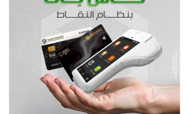 بطاقات بنك التعمير والإسكان الائتمانية تتيح أعلي كاش باك في مصر 1 بطاقات بنك التعمير والإسكان الائتمانية تتيح أعلي كاش باك في مصر