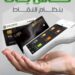 بطاقات بنك التعمير والإسكان الائتمانية تتيح أعلي كاش باك في مصر 10 بطاقات بنك التعمير والإسكان الائتمانية تتيح أعلي كاش باك في مصر