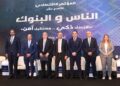 محمد أبو السعود.. الرئيس التنفيذي للبنك الزراعي المصري : 12 محمد أبو السعود.. الرئيس التنفيذي للبنك الزراعي المصري :
